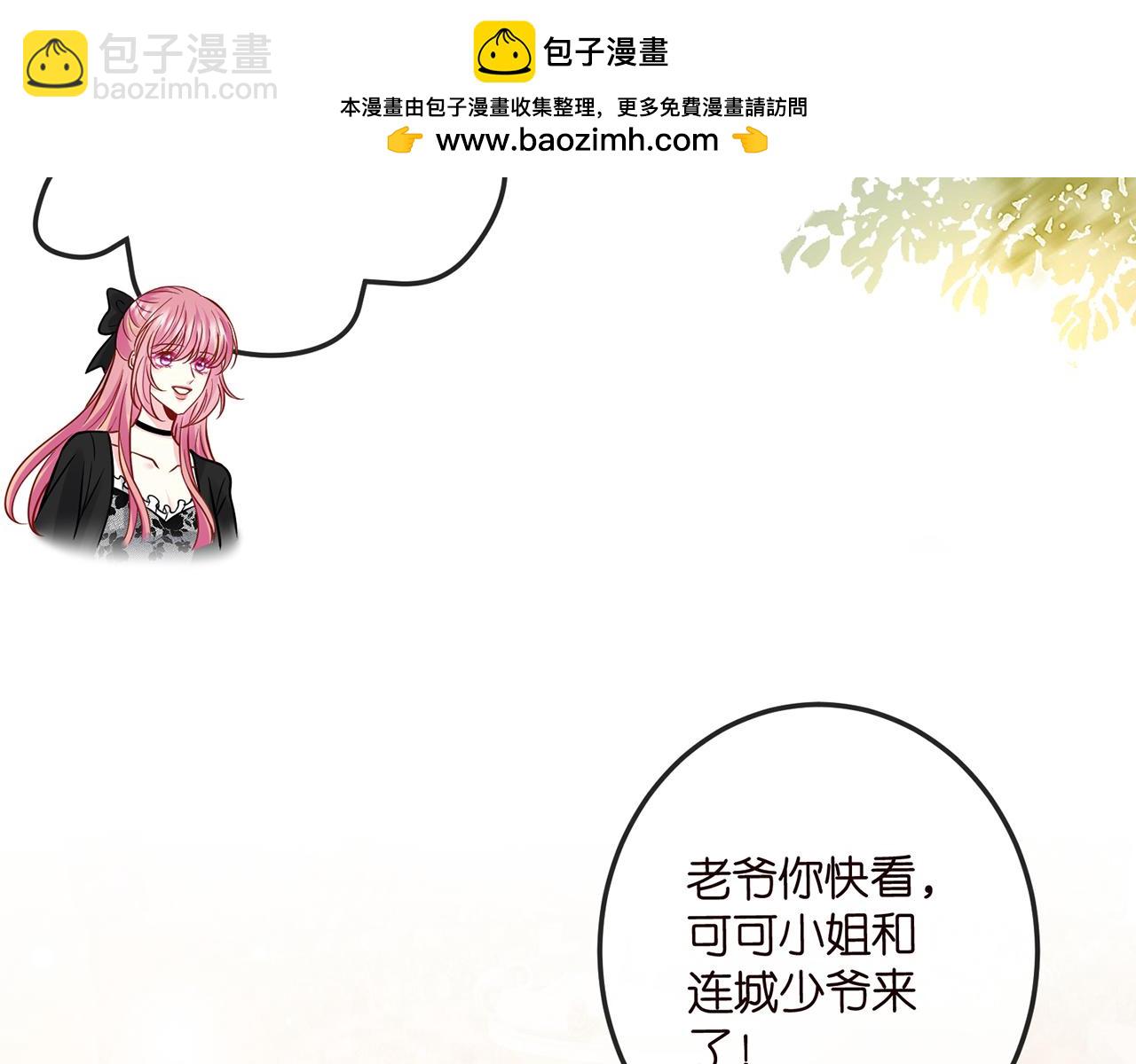 🍟名门挚爱 第518话 那个男人为她妥协了 第36页