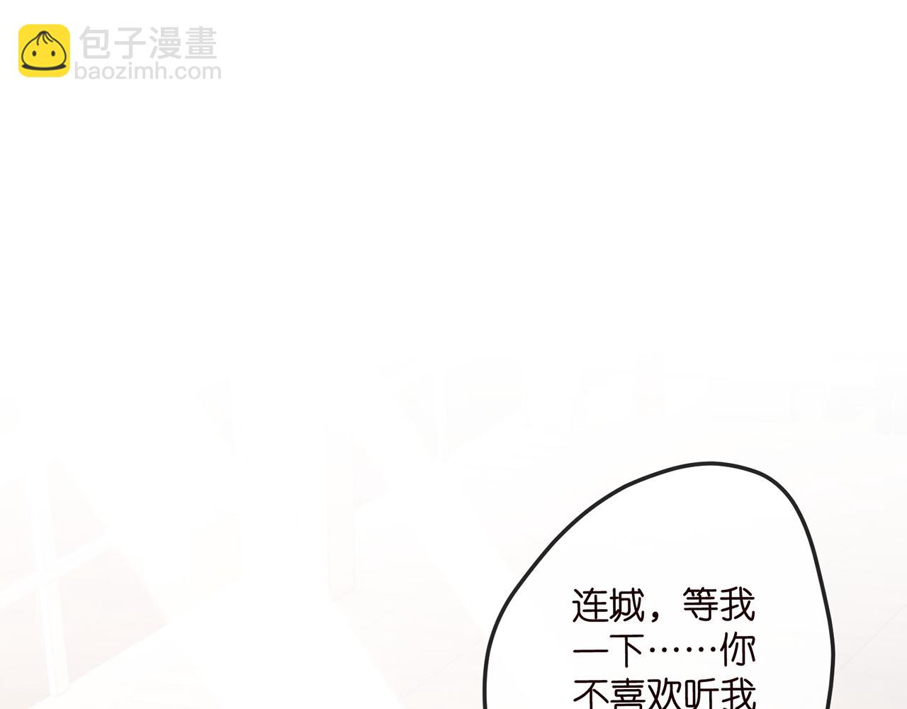 🍟名门挚爱 第518话 那个男人为她妥协了 第4页