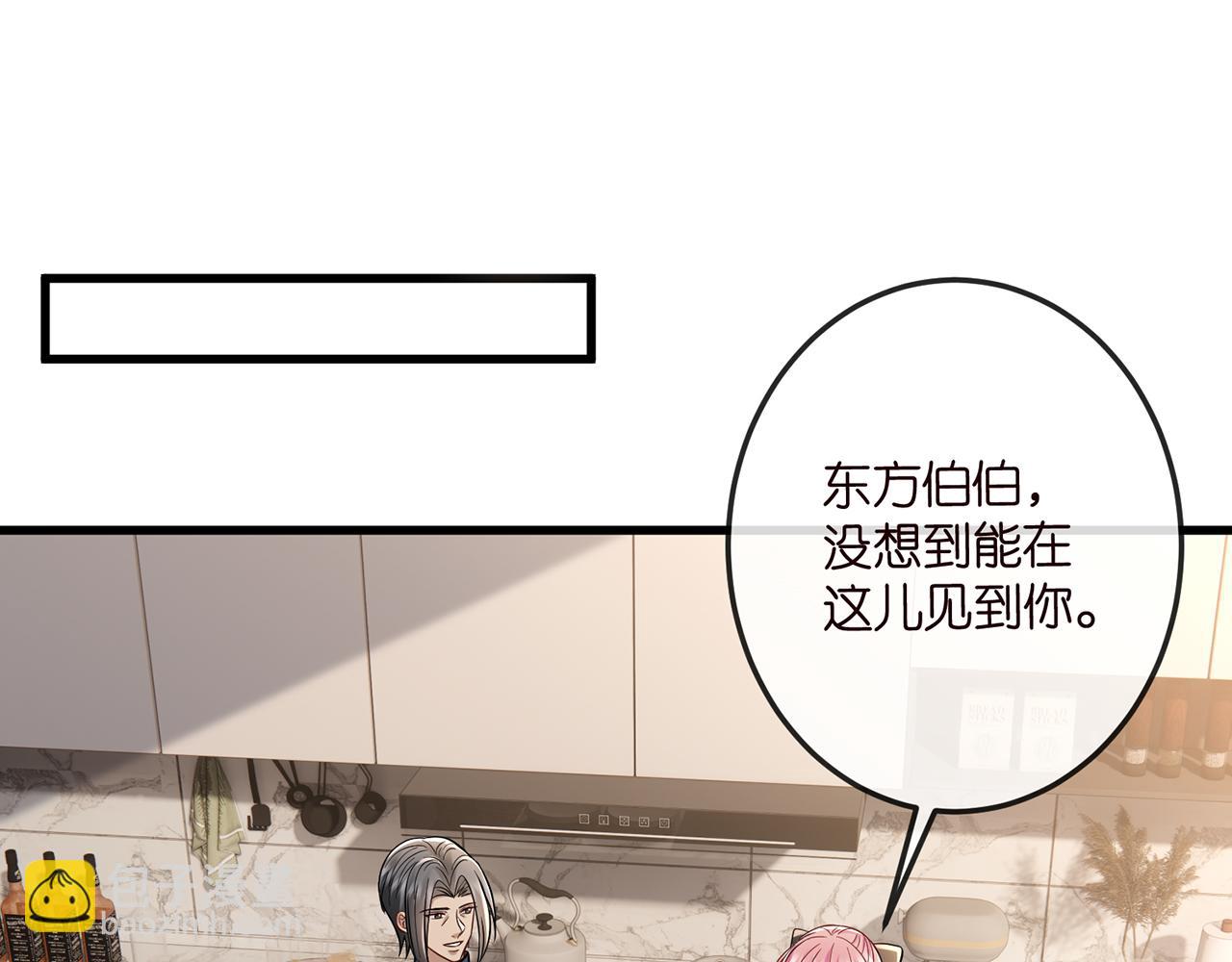 🍟名门挚爱 第518话 那个男人为她妥协了 第43页