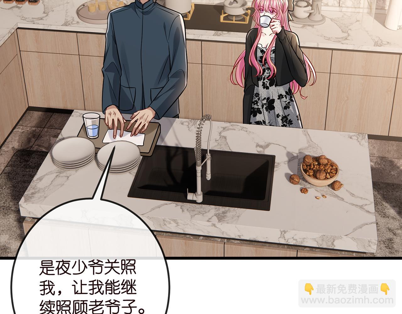 🍟名门挚爱 第518话 那个男人为她妥协了 第44页