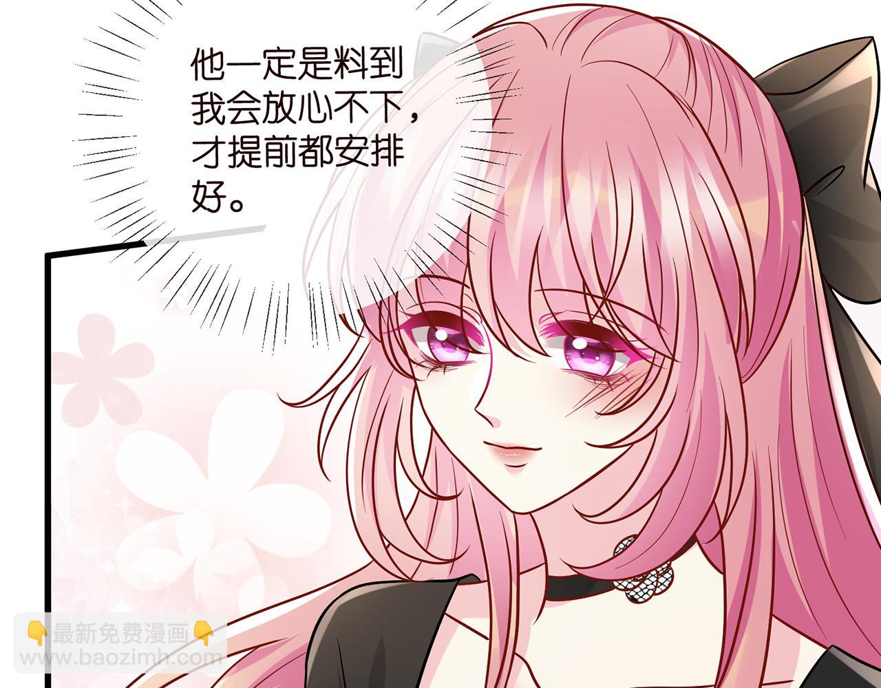 🍟名门挚爱 第518话 那个男人为她妥协了 第46页