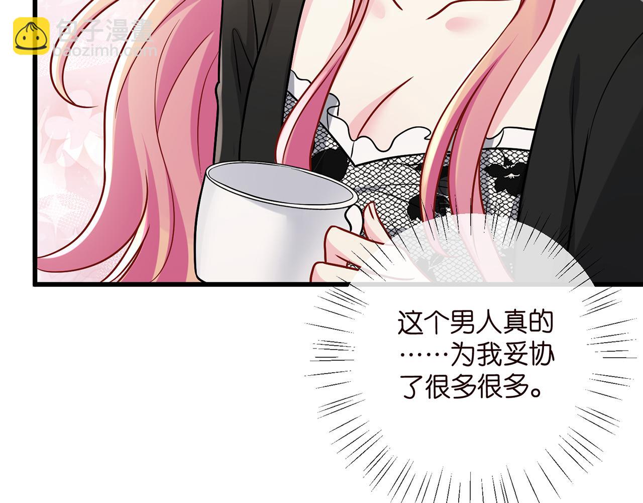 🍟名门挚爱 第518话 那个男人为她妥协了 第47页