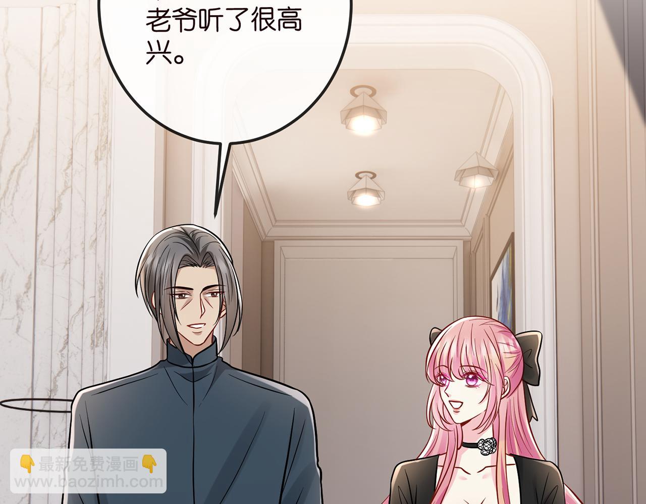 🍟名门挚爱 第518话 那个男人为她妥协了 第49页