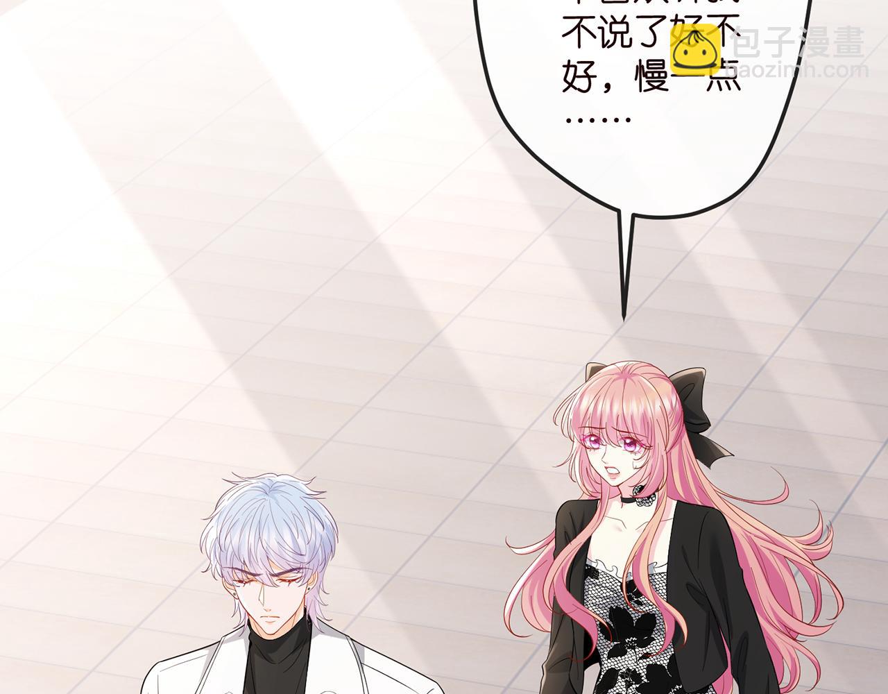 🍟名门挚爱 第518话 那个男人为她妥协了 第5页