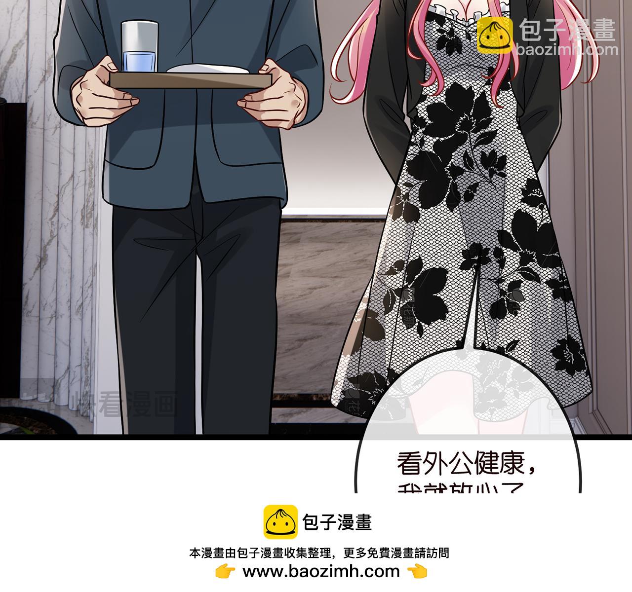 🍟名门挚爱 第518话 那个男人为她妥协了 第50页