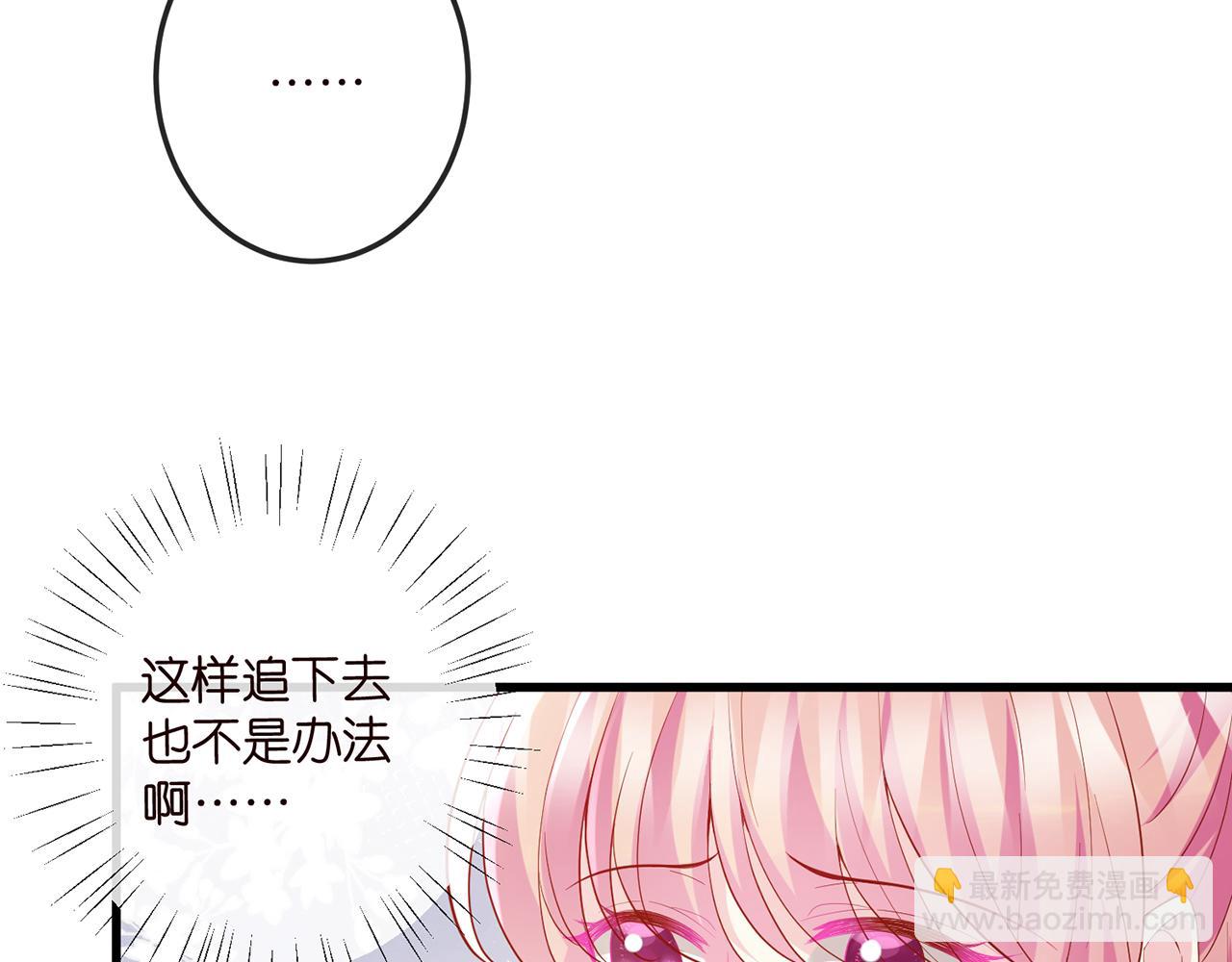 🍟名门挚爱 第518话 那个男人为她妥协了 第8页