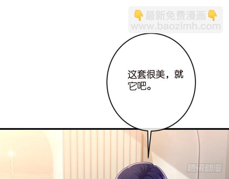 🍟名门挚爱 第516话 我只在乎你的看法 第10页