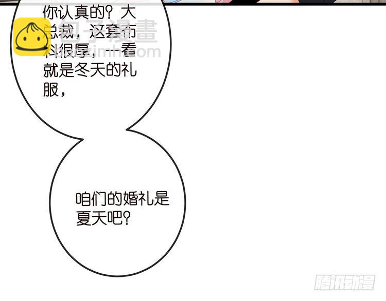 🍟名门挚爱 第516话 我只在乎你的看法 第12页