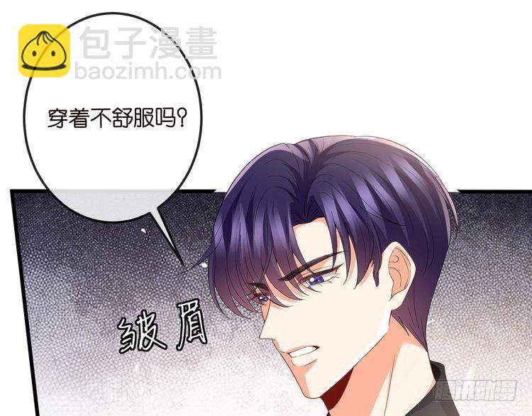 🍟名门挚爱 第516话 我只在乎你的看法 第13页
