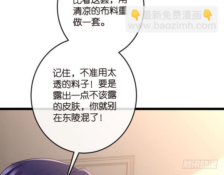 🍟名门挚爱 第516话 我只在乎你的看法 第15页