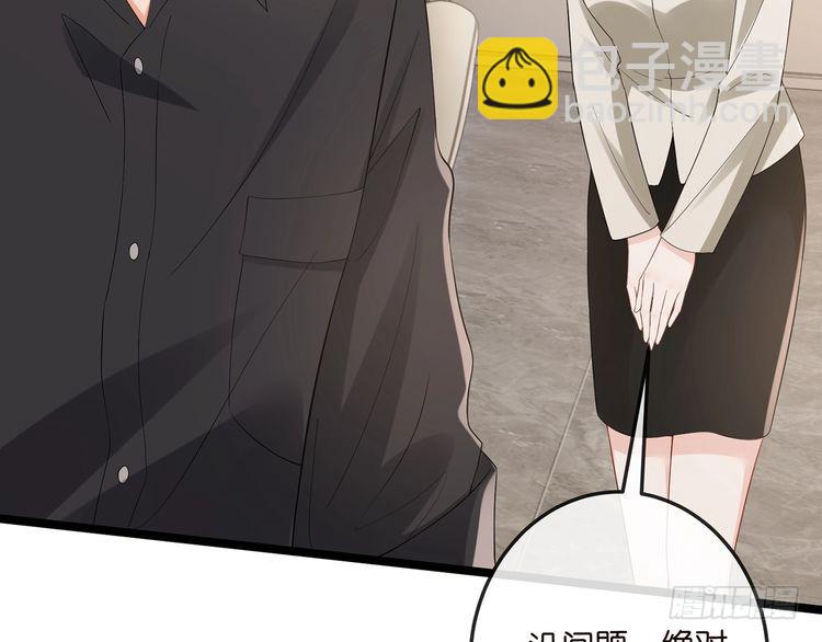 🍟名门挚爱 第516话 我只在乎你的看法 第17页