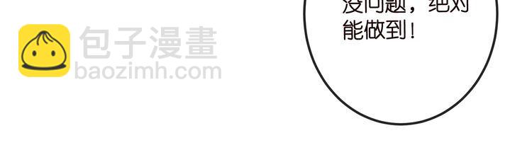 🍟名门挚爱 第516话 我只在乎你的看法 第18页