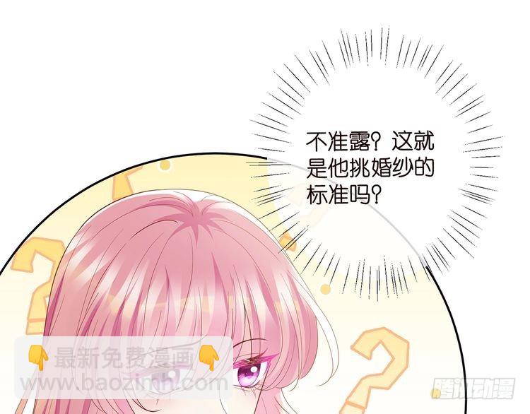 🍟名门挚爱 第516话 我只在乎你的看法 第19页
