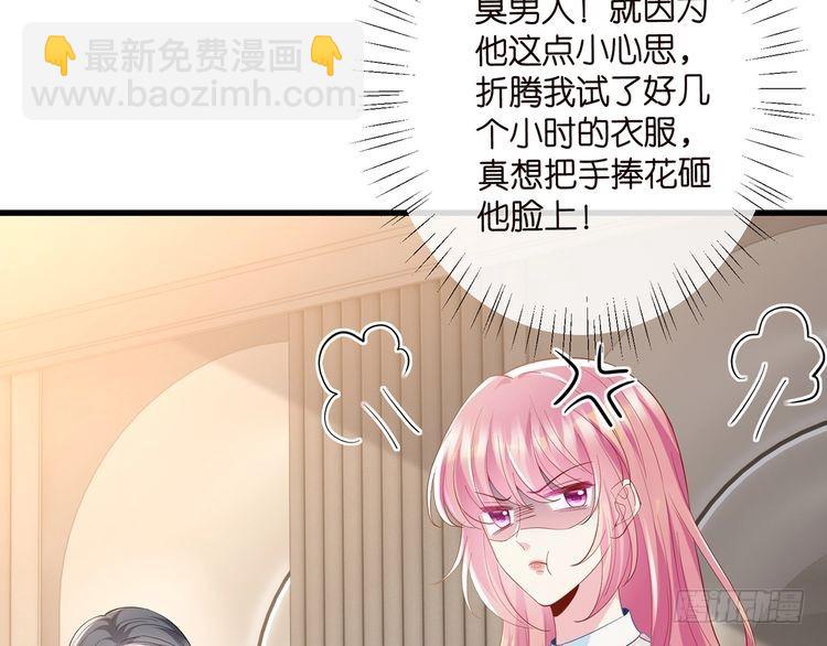 🍟名门挚爱 第516话 我只在乎你的看法 第21页