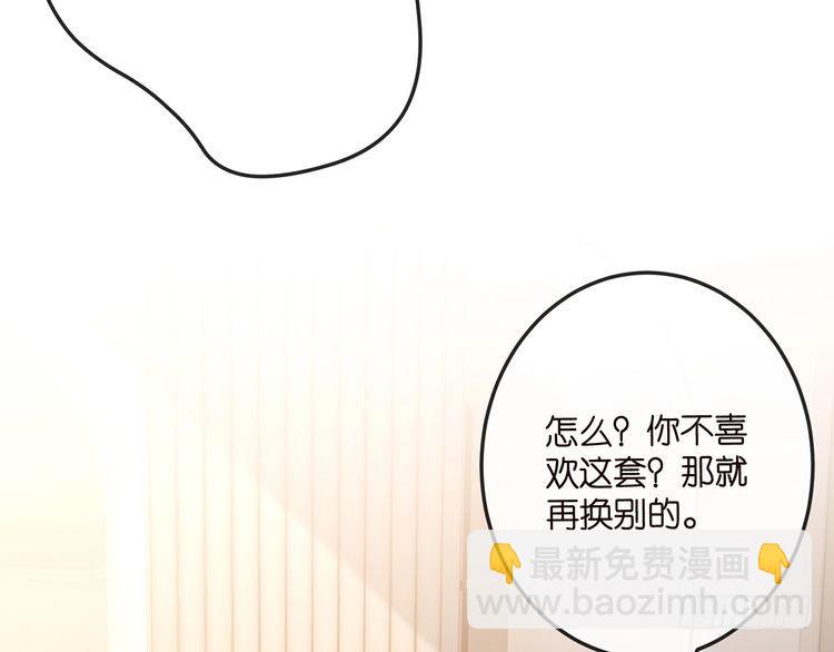 🍟名门挚爱 第516话 我只在乎你的看法 第23页