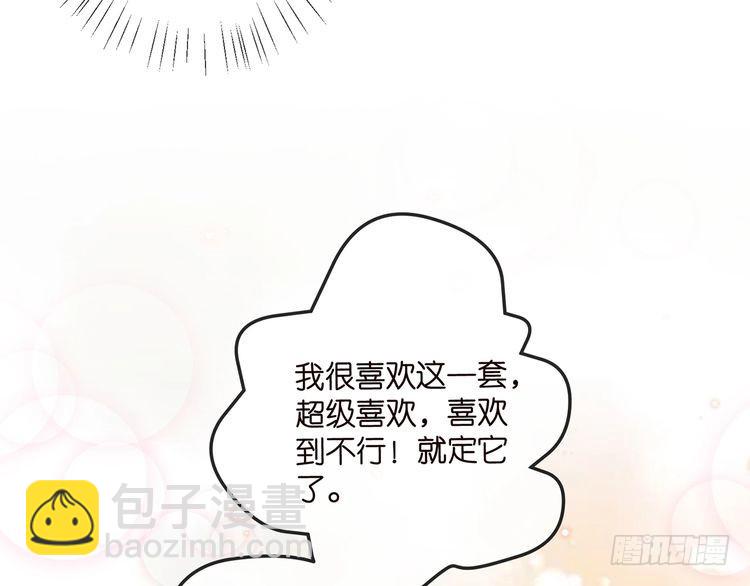 🍟名门挚爱 第516话 我只在乎你的看法 第26页