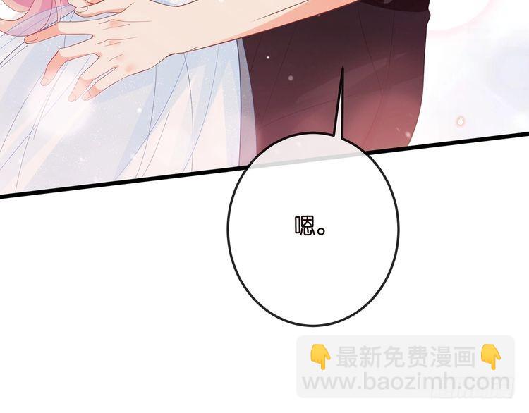 🍟名门挚爱 第516话 我只在乎你的看法 第29页