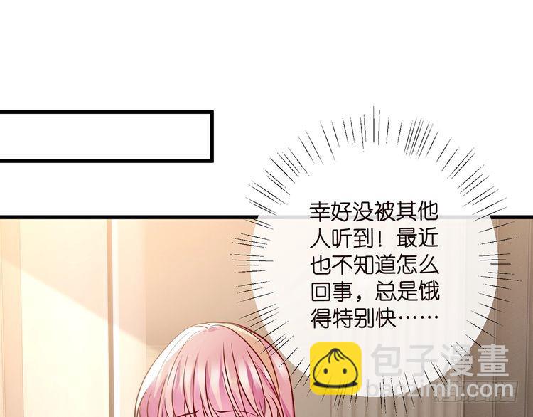 🍟名门挚爱 第516话 我只在乎你的看法 第31页