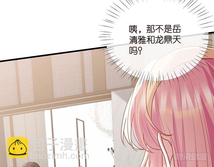 🍟名门挚爱 第516话 我只在乎你的看法 第38页