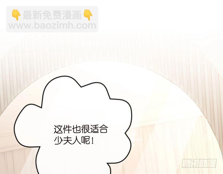 🍟名门挚爱 第516话 我只在乎你的看法 第4页