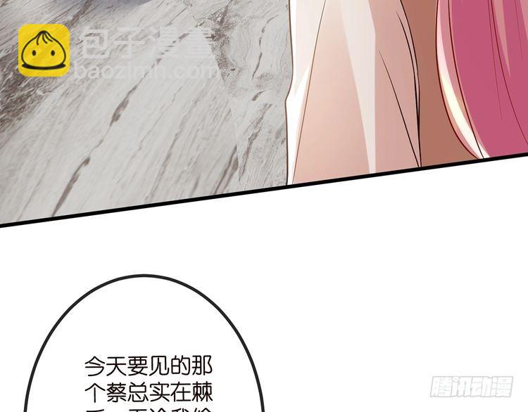 🍟名门挚爱 第516话 我只在乎你的看法 第40页