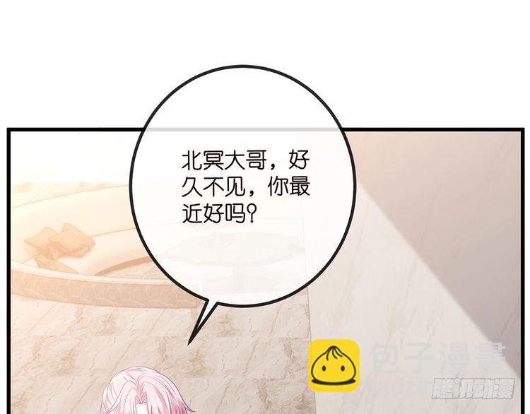 🍟名门挚爱 第516话 我只在乎你的看法 第46页