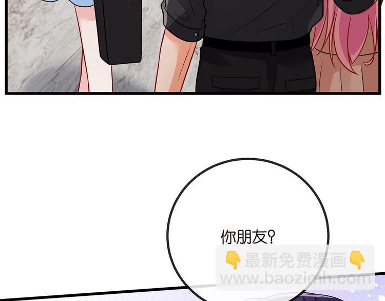 🍟名门挚爱 第516话 我只在乎你的看法 第48页