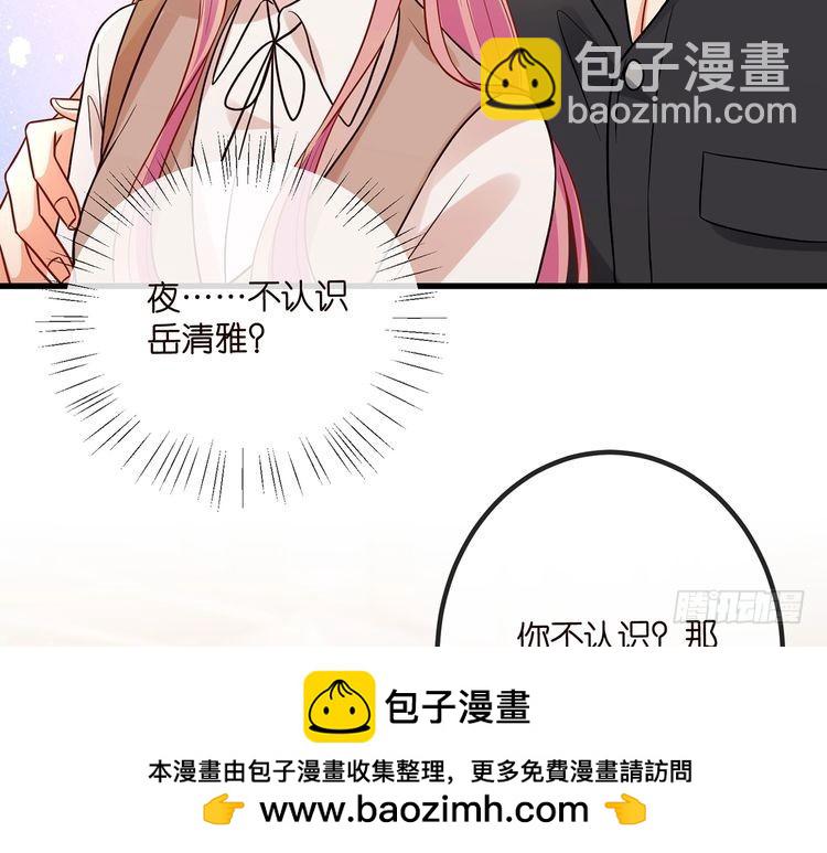🍟名门挚爱 第516话 我只在乎你的看法 第50页