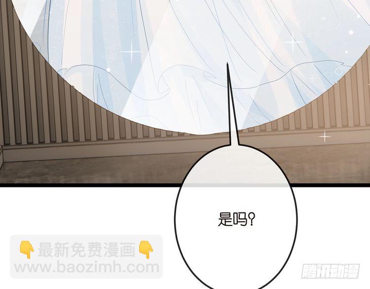 🍟名门挚爱 第516话 我只在乎你的看法 第7页