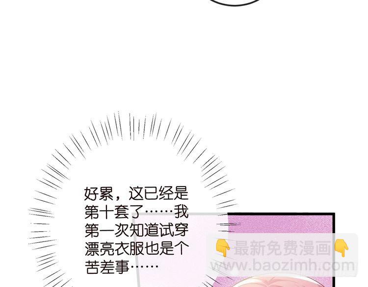 🍟名门挚爱 第516话 我只在乎你的看法 第8页