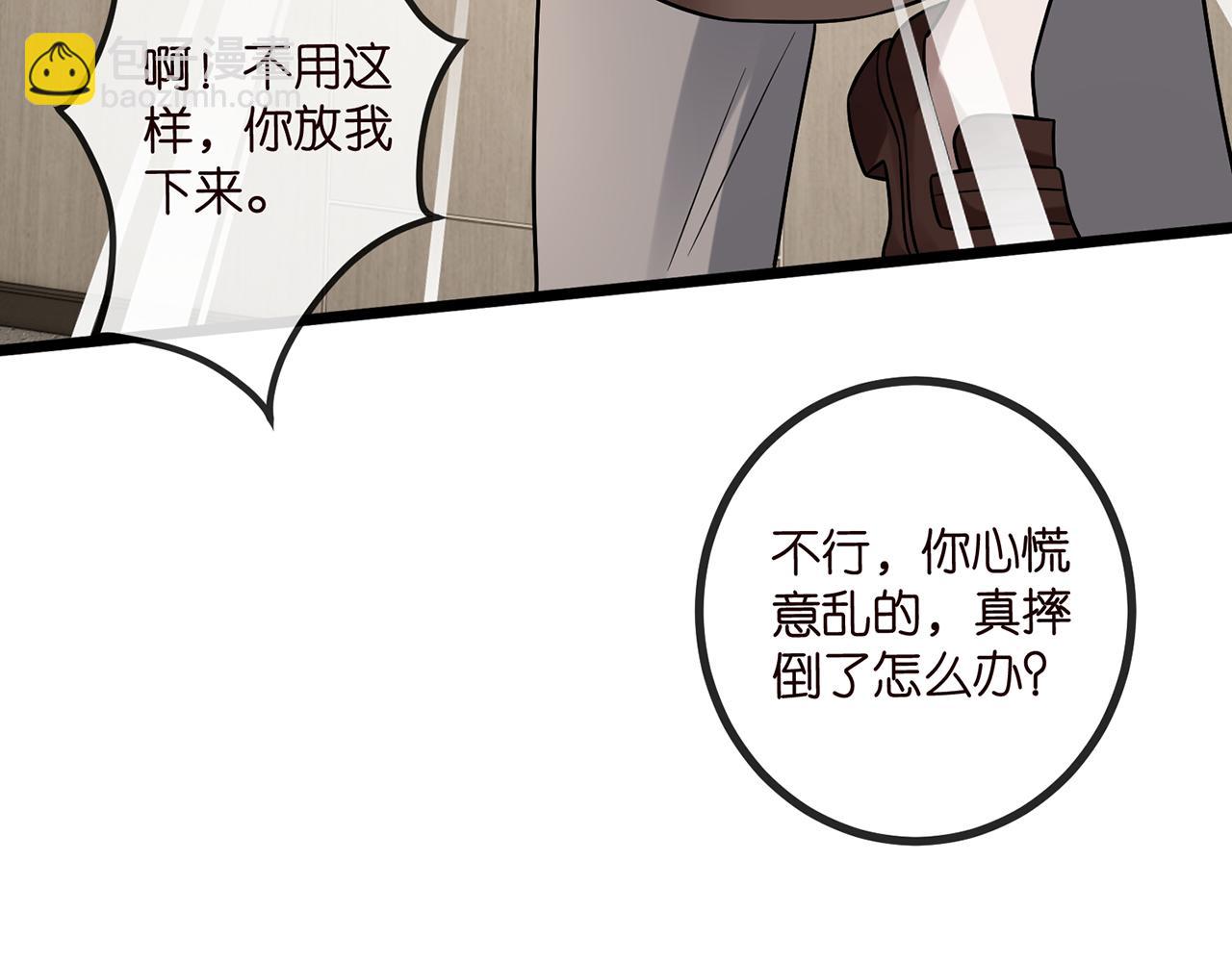 🍟名门挚爱 第520话 床边的男人 第11页