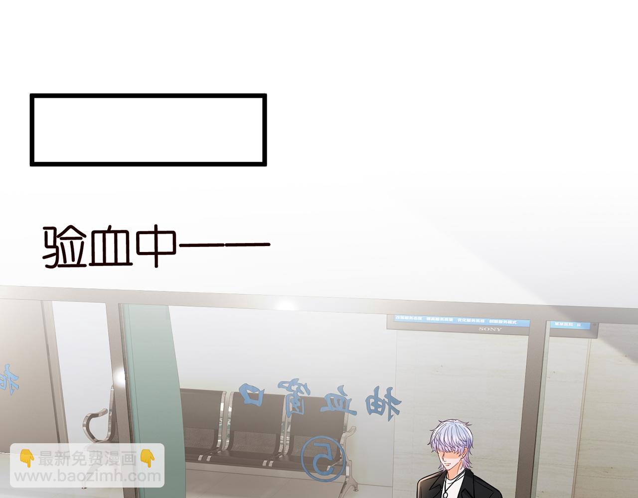 🍟名门挚爱 第520话 床边的男人 第12页