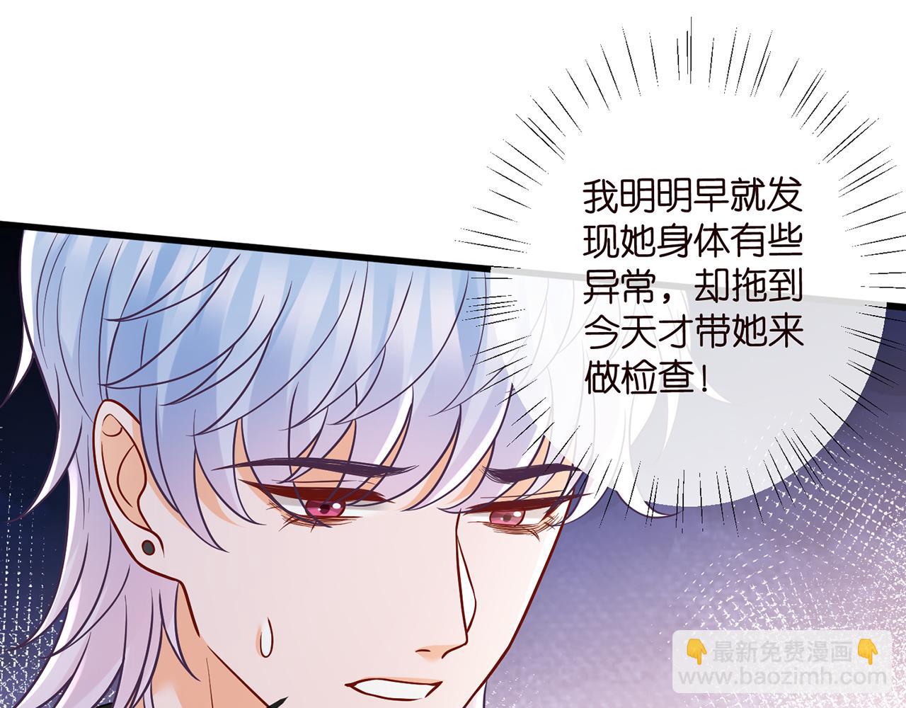 🍟名门挚爱 第520话 床边的男人 第23页