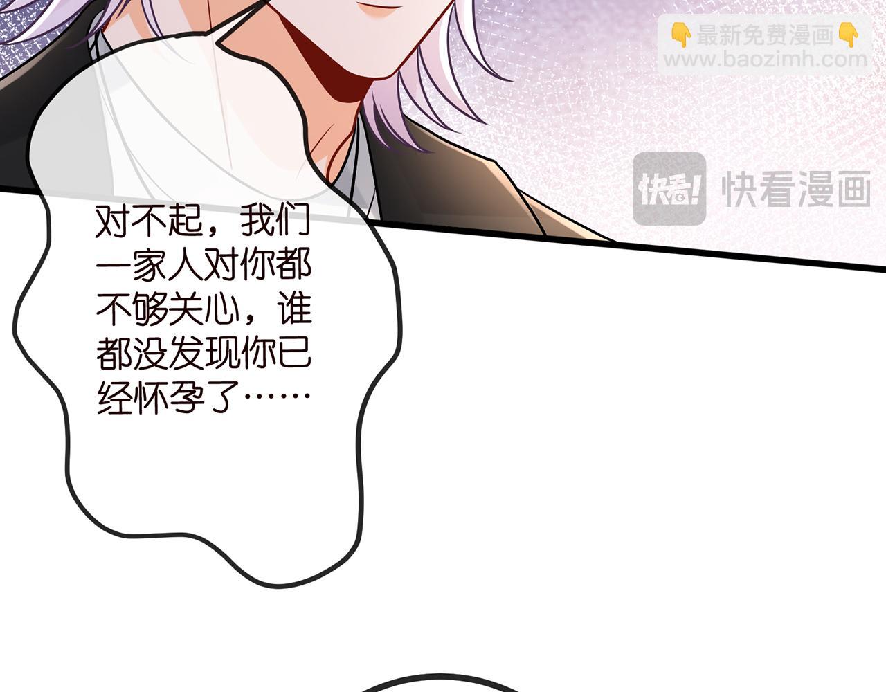 🍟名门挚爱 第520话 床边的男人 第24页
