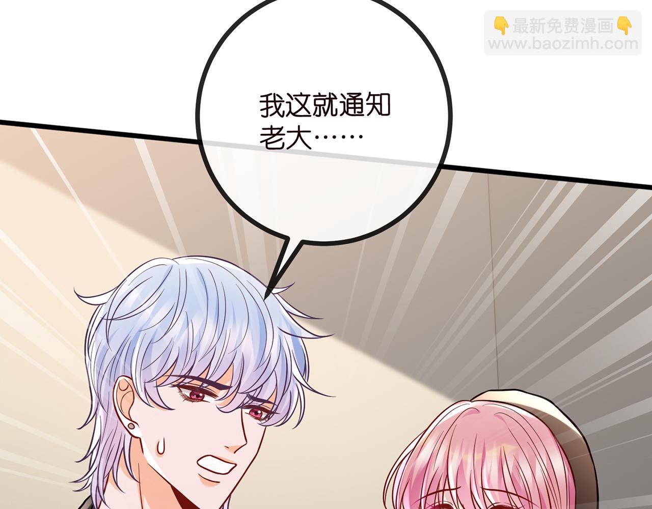 🍟名门挚爱 第520话 床边的男人 第25页