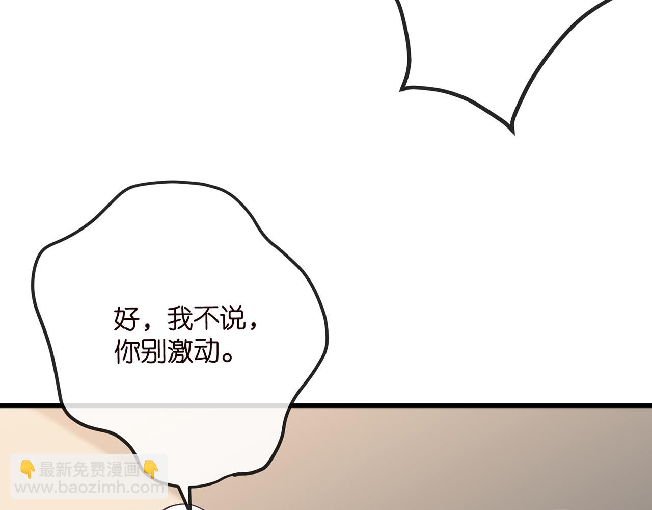 🍟名门挚爱 第520话 床边的男人 第27页