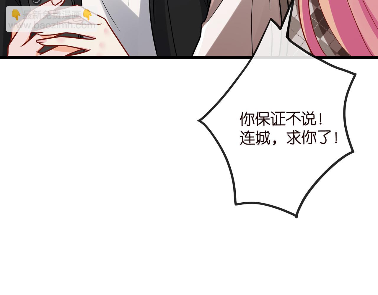 🍟名门挚爱 第520话 床边的男人 第29页