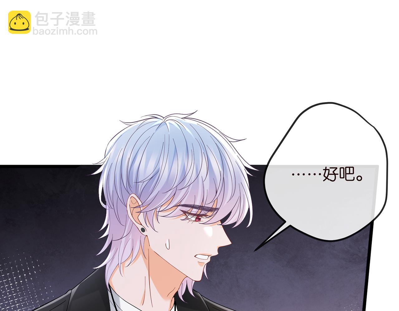 🍟名门挚爱 第520话 床边的男人 第31页