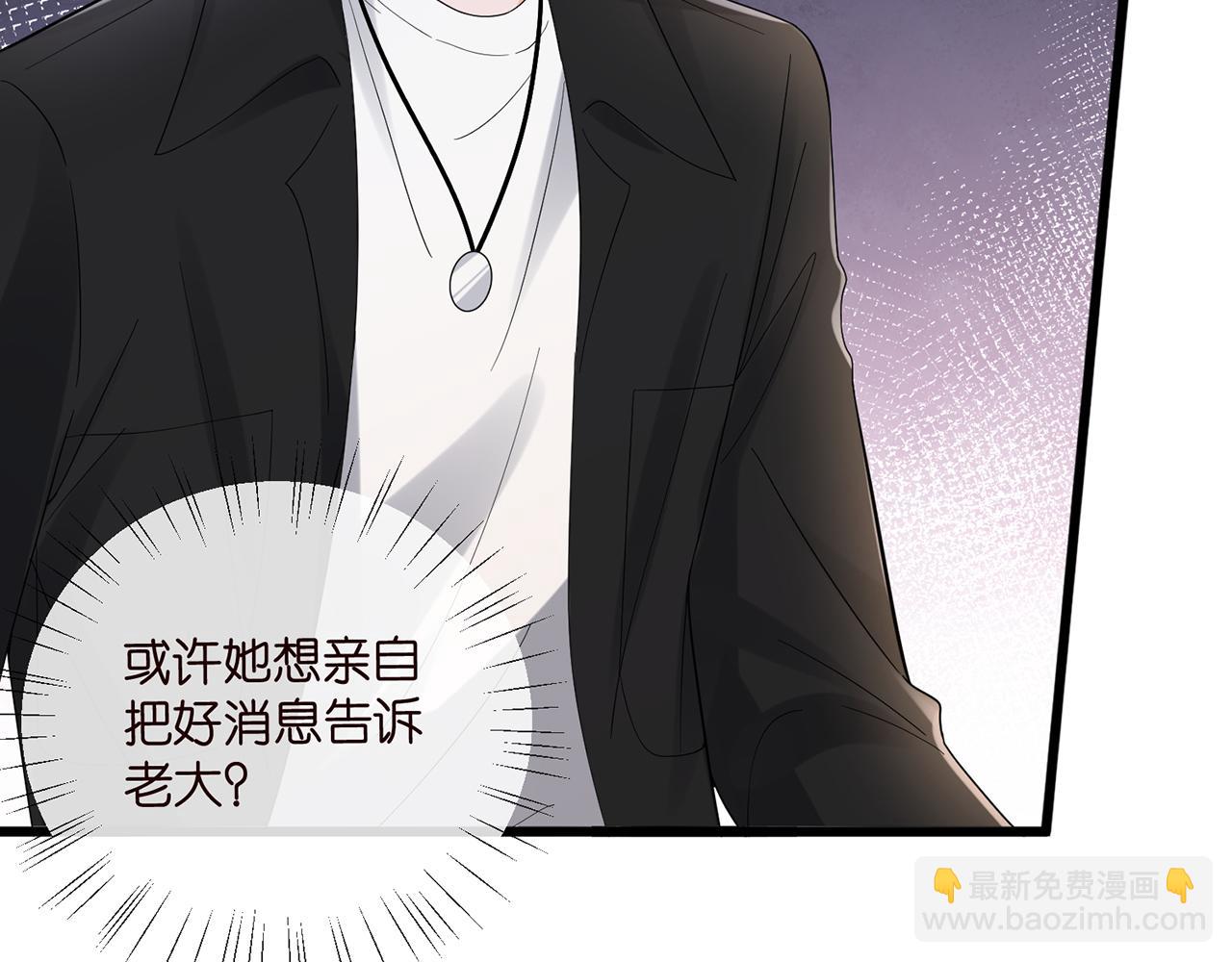 🍟名门挚爱 第520话 床边的男人 第32页