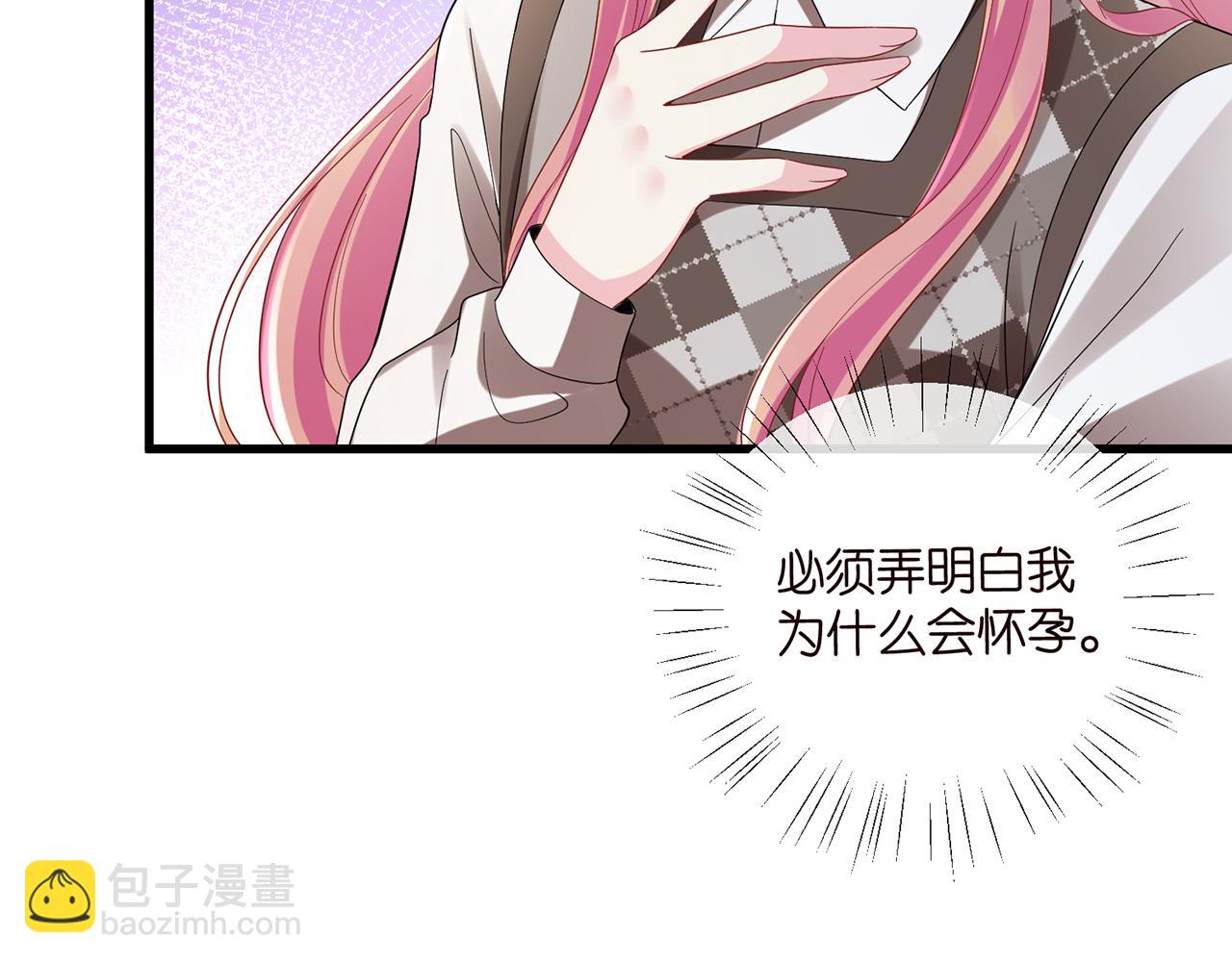 🍟名门挚爱 第520话 床边的男人 第34页