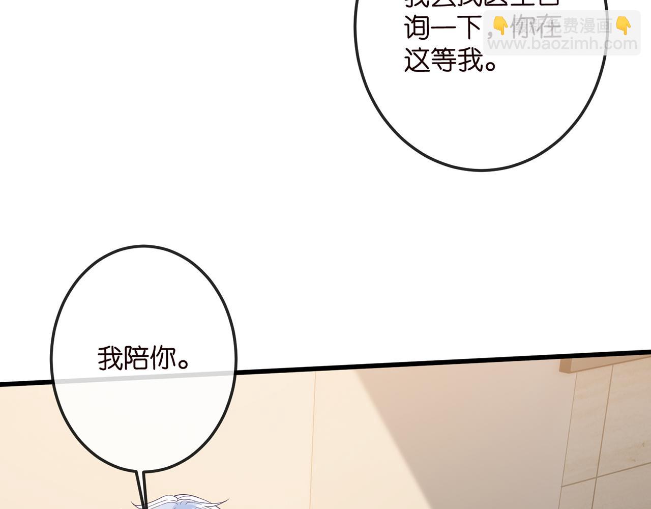 🍟名门挚爱 第520话 床边的男人 第37页