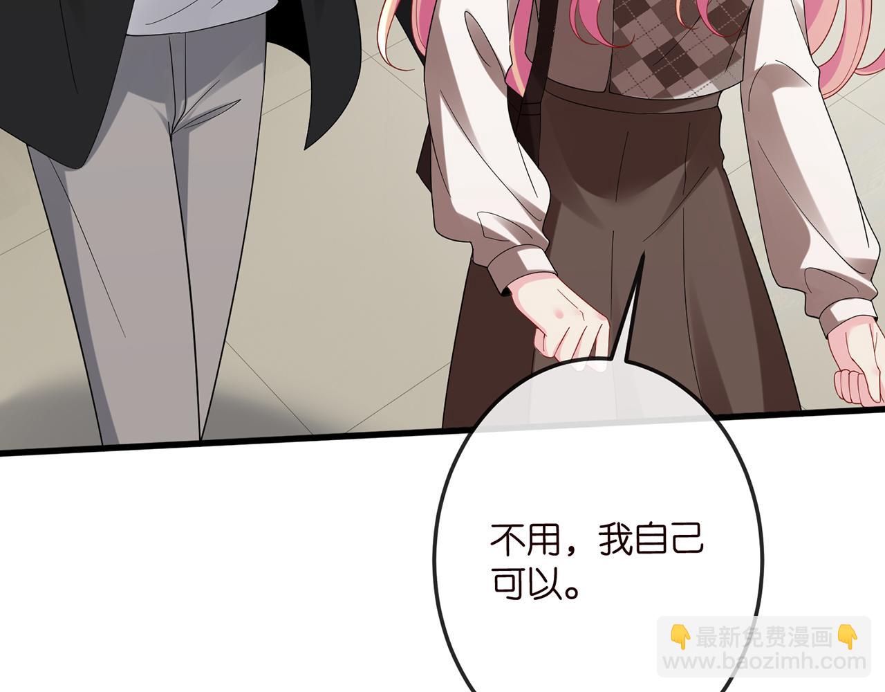 🍟名门挚爱 第520话 床边的男人 第39页