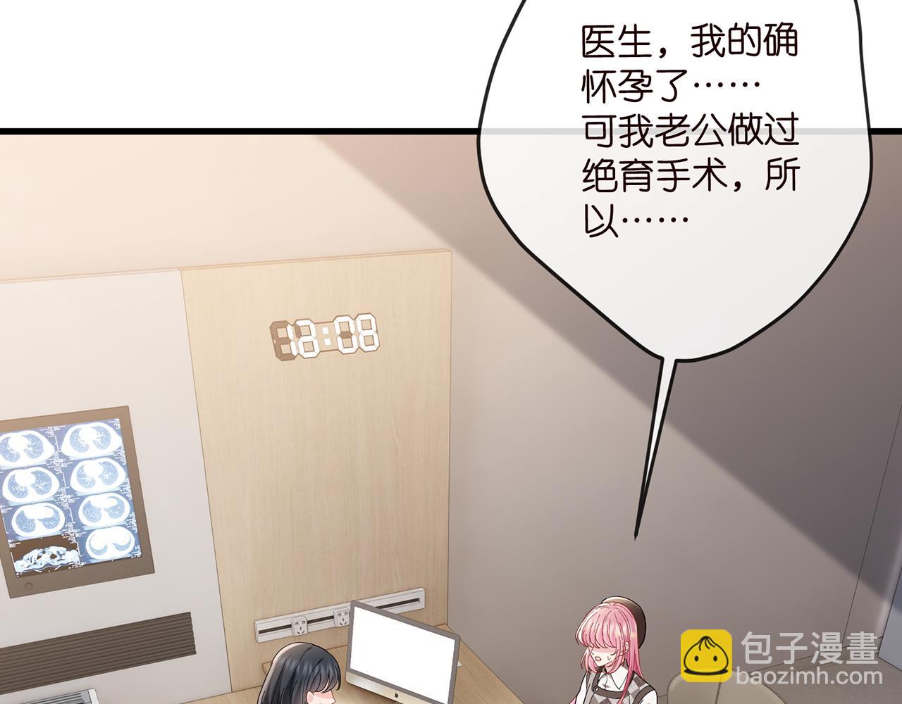🍟名门挚爱 第520话 床边的男人 第41页