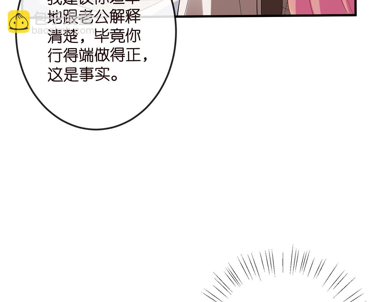 🍟名门挚爱 第520话 床边的男人 第46页