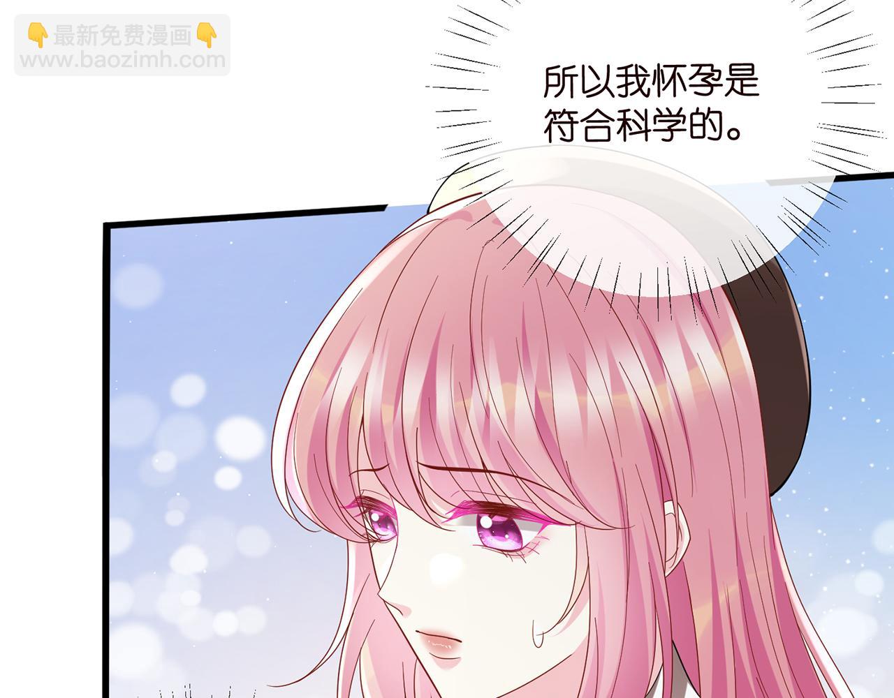 🍟名门挚爱 第520话 床边的男人 第47页