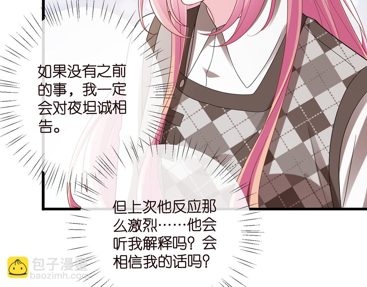 🍟名门挚爱 第520话 床边的男人 第48页