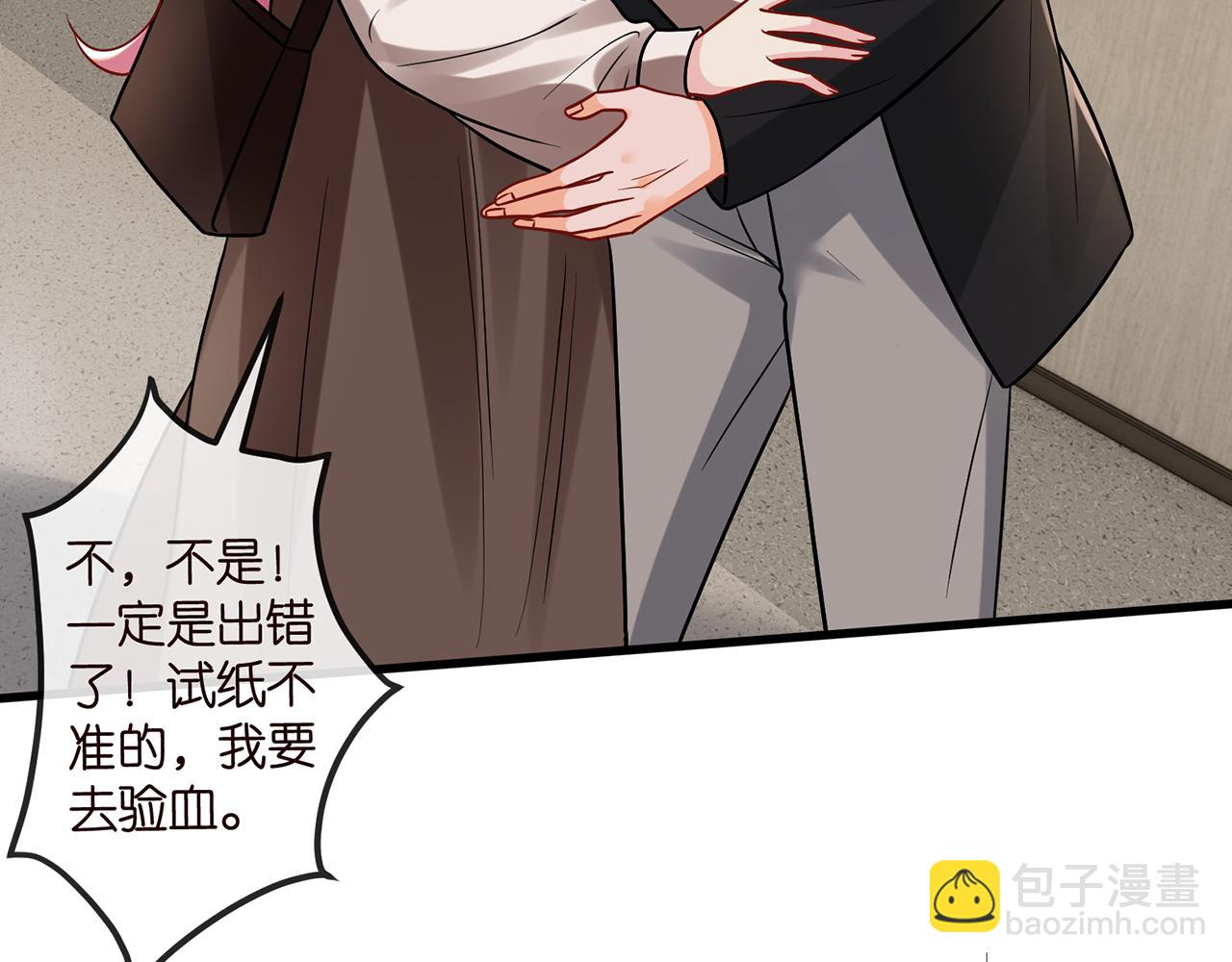 🍟名门挚爱 第520话 床边的男人 第6页