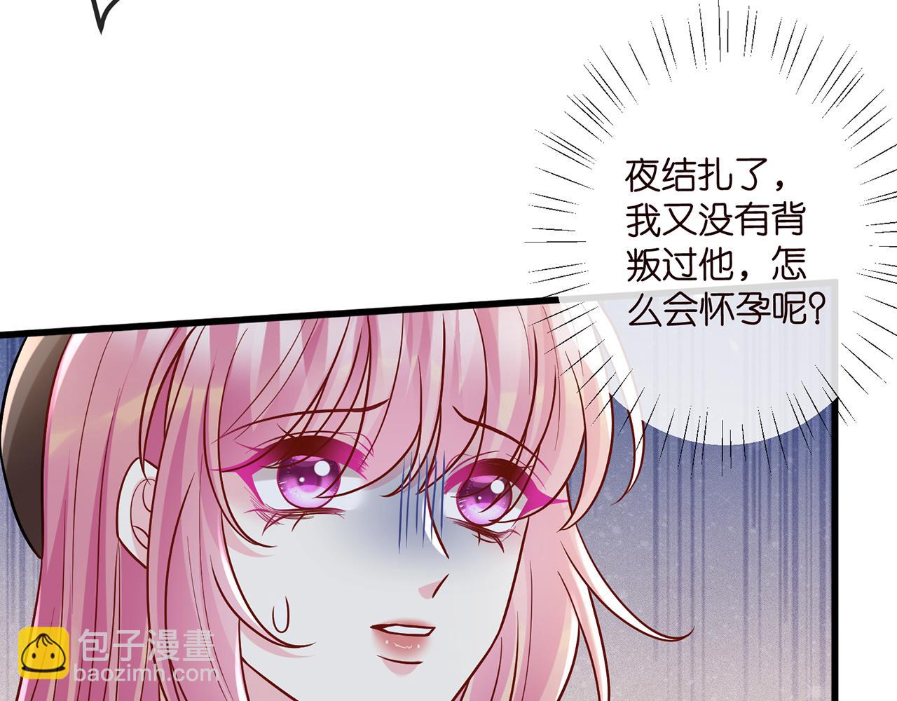 🍟名门挚爱 第520话 床边的男人 第7页