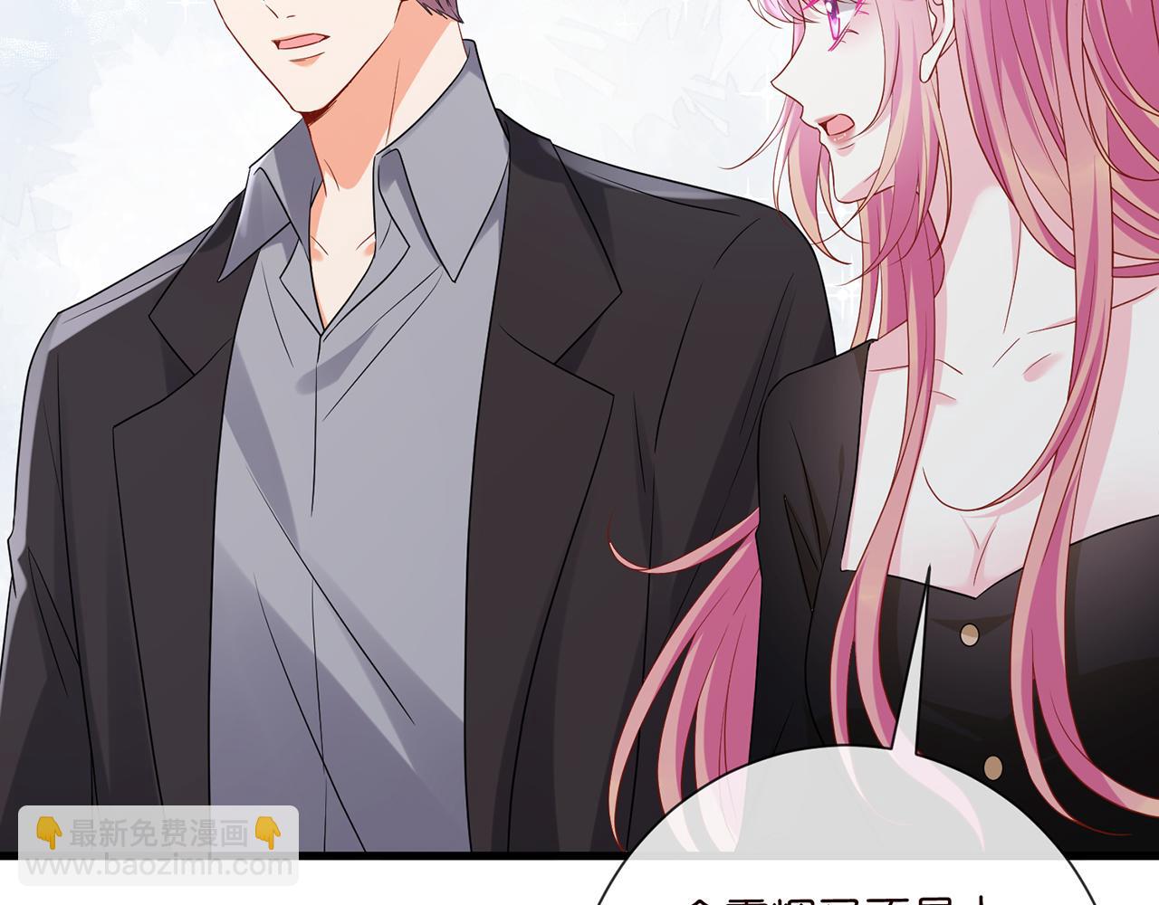 🍟名门挚爱 第522话 他也会抱其他女人吗？ 第10页