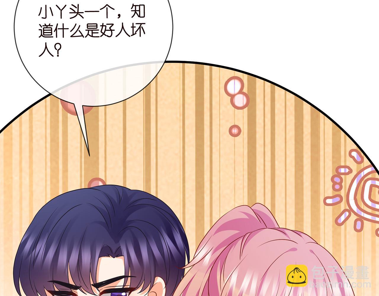🍟名门挚爱 第522话 他也会抱其他女人吗？ 第12页